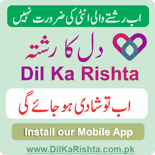 Buy Certified Dil ka Rishta