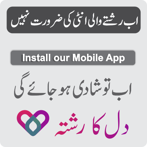 Buy Dil ka Rishta App