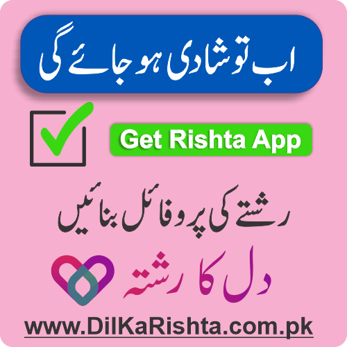 Mobile Application of Dil Ka Rishta