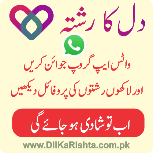 Do you want to dil ka rishta App?