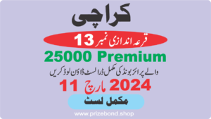 25000 Premium Prize Bond Draw no 13 at KARACHI 11 March 2024