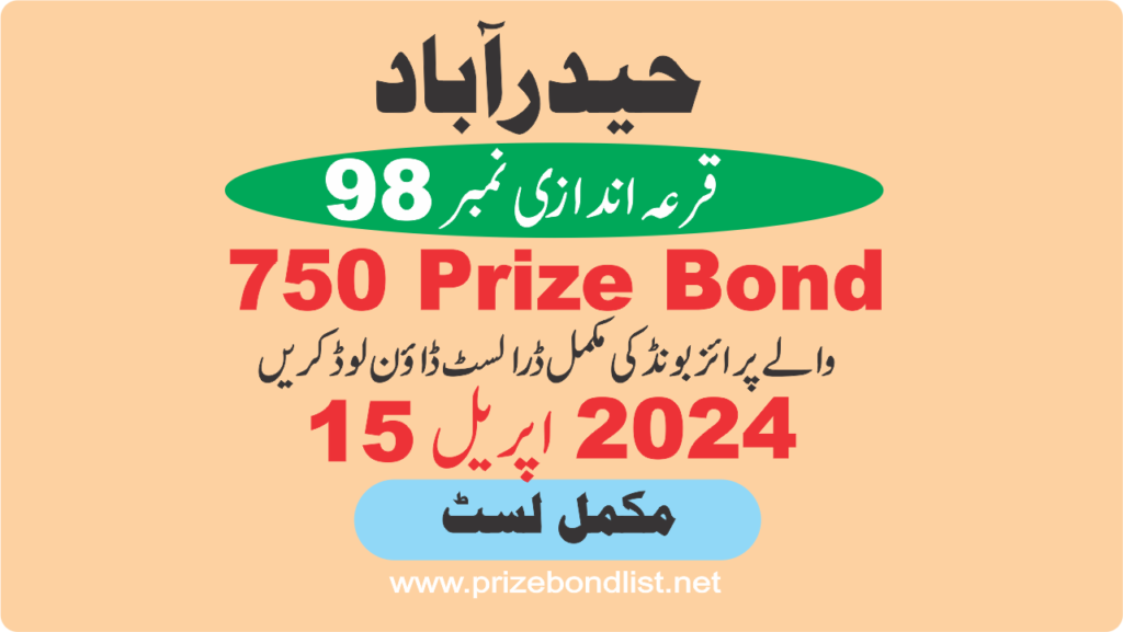 Rs. 750 Prize Bond List Draw 98 Hyderabad Result 15 April 2024